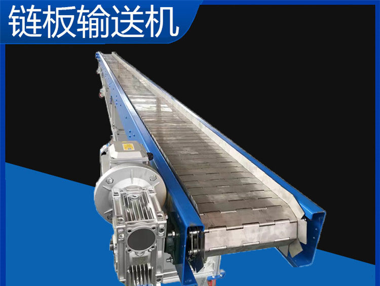 重型链板输送机在行业上有哪些特点？